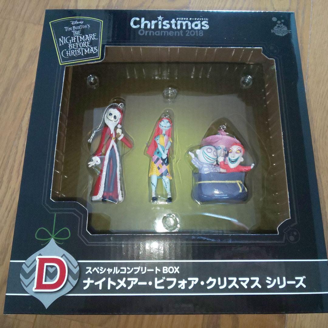 ディズニー クリスマスオーナメントくじ 18 メルカリ