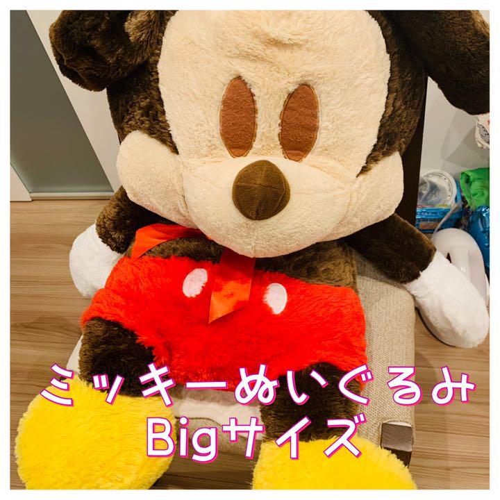 往復送料無料 Bigサイズ ミッキーのぬいぐるみ 手洗い済み 2e6754c6 アグ正規品セールの通販 -www.cfscr.com 往復送料無料 Bigサイズ ミッキーのぬいぐるみ 手洗い済み 2e6754c6 アグ正規品セールの通販 -www.cfscr.com