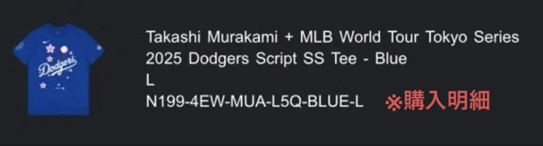 【新品】MLB 村上隆 NIKE Dodgers Tシャツ L