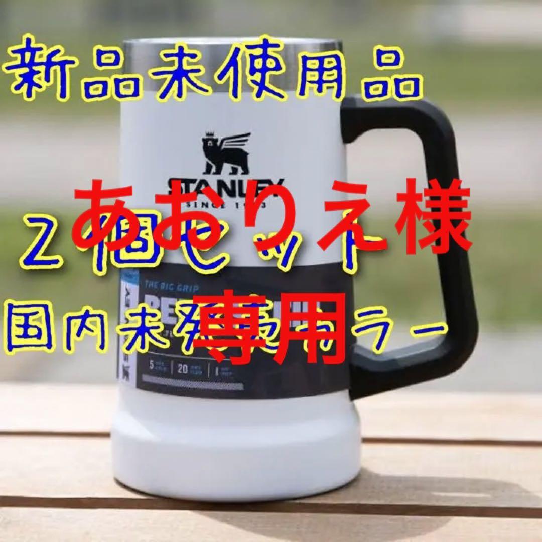 スタンレー Stanley 700ml 真空ジョッキ 【SALE/63%OFF】 真空ジョッキ スタンレー Stanley 700ml 真空ジョッキ 【SALE/63%OFF】 真空ジョッキ