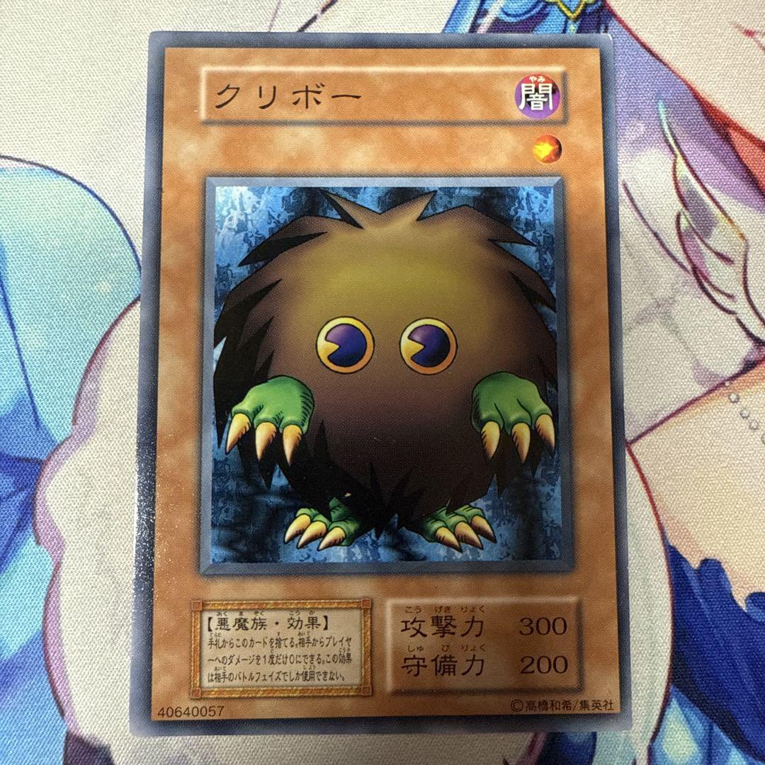 遊戯王 クリボー ノーマル 初期 - メルカリ