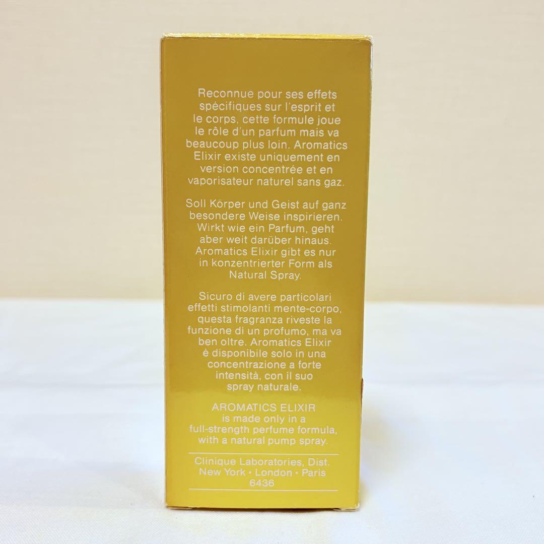 クリニーク　アロマティック　エリクシール　香水　25ml