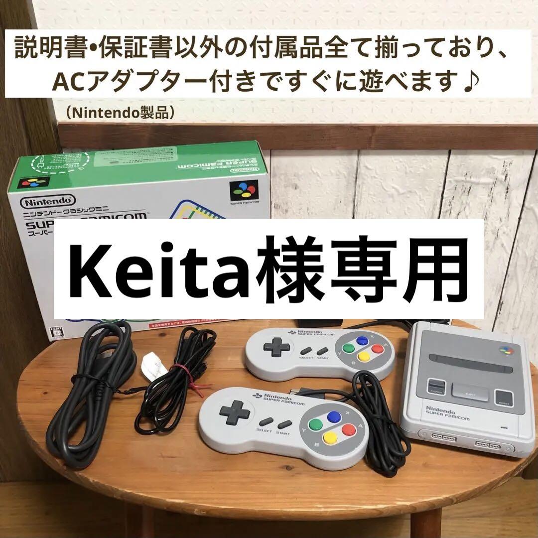 ニンテンドークラシックミニ スーパーファミコンミニ 完品+AC
