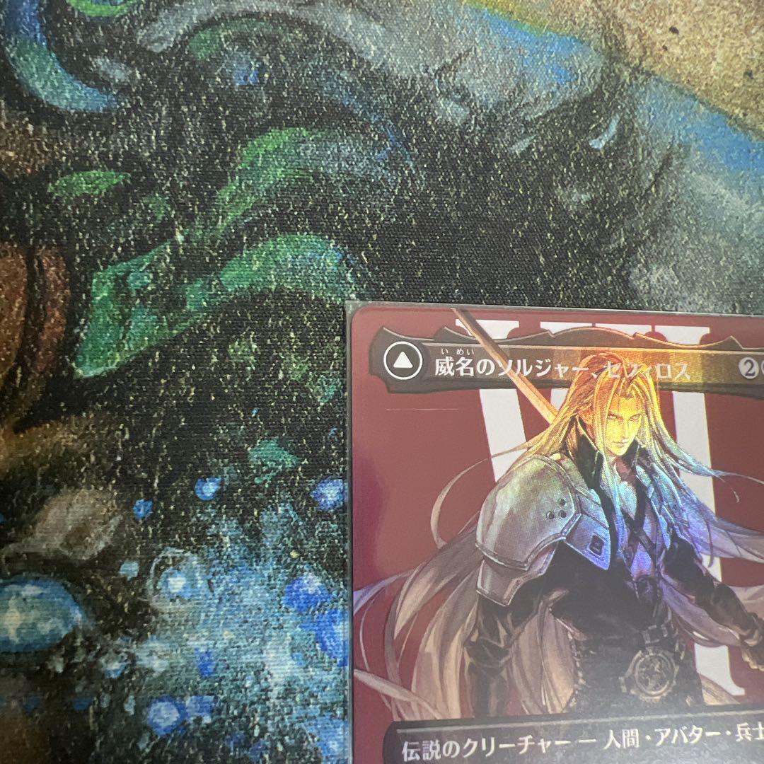 威名のソルジャー、セフィロス　foil