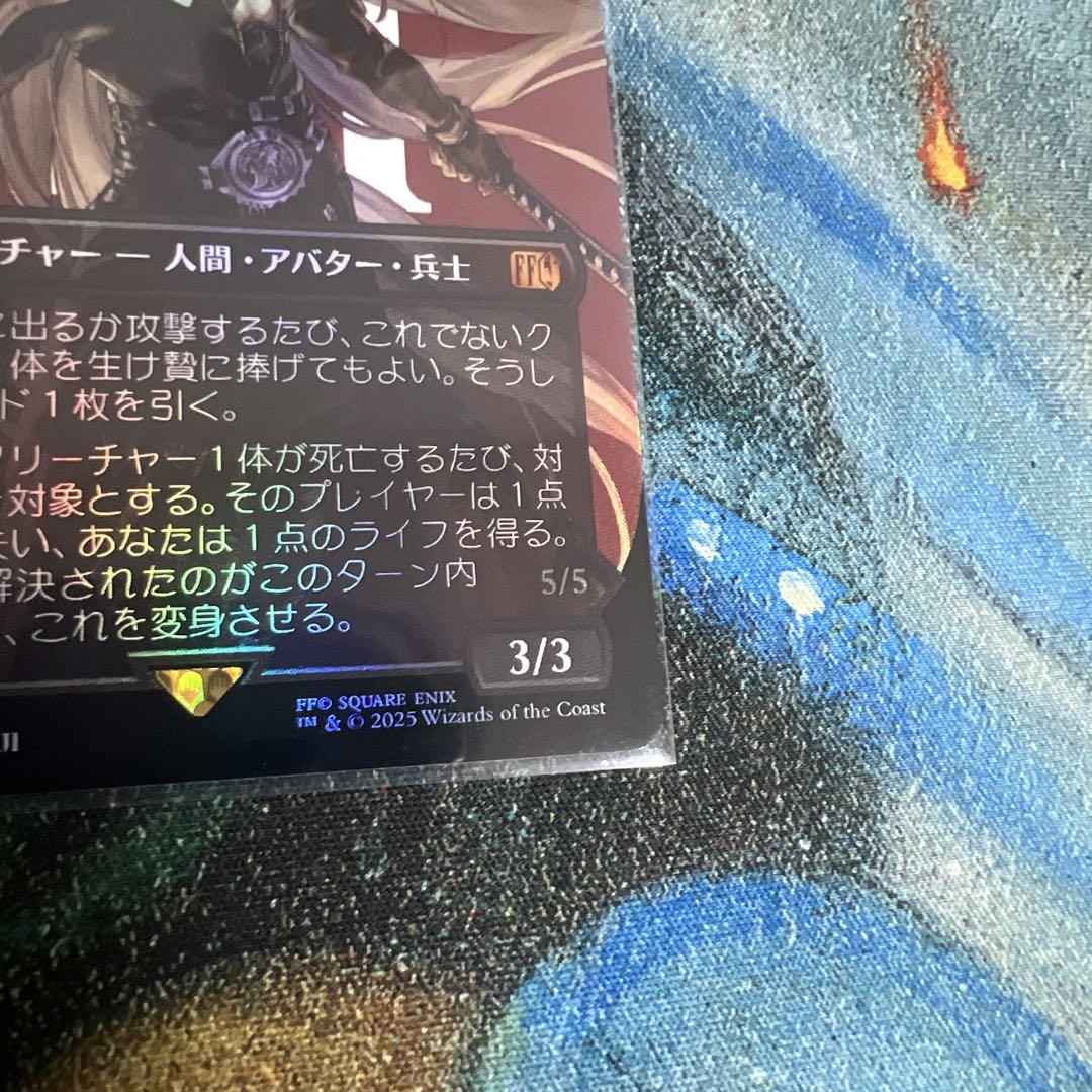 威名のソルジャー、セフィロス　foil