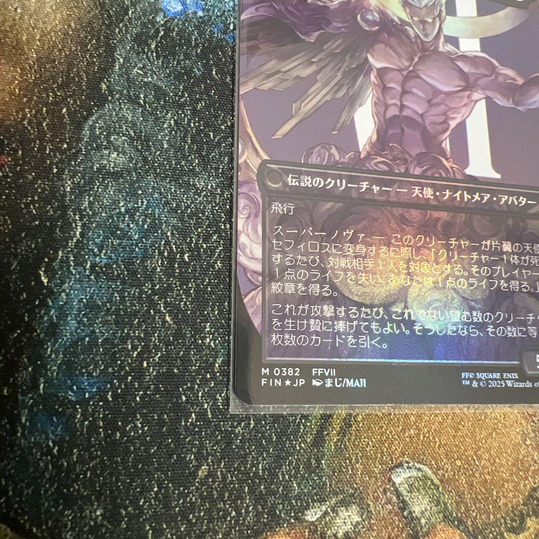 威名のソルジャー、セフィロス　foil