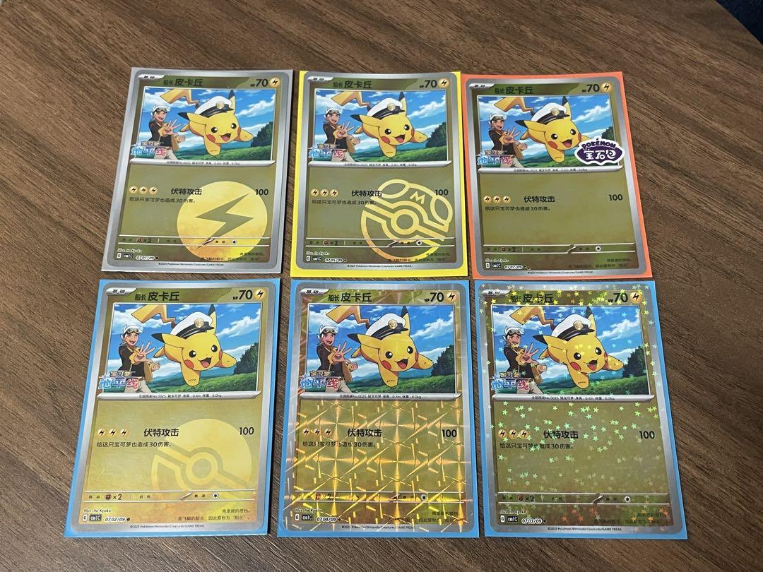 ポケモンカード キャプテンピカチュウ マスターボールミラー