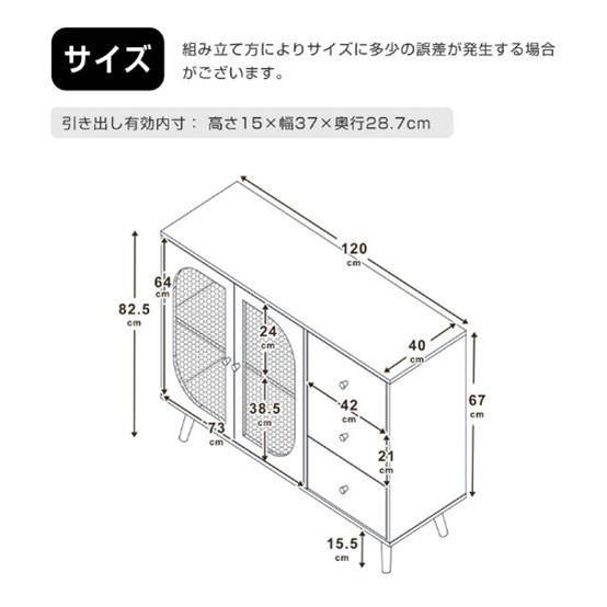 感動価格！大容量キャビネット サイドボード チェストラタン調 NATURAL