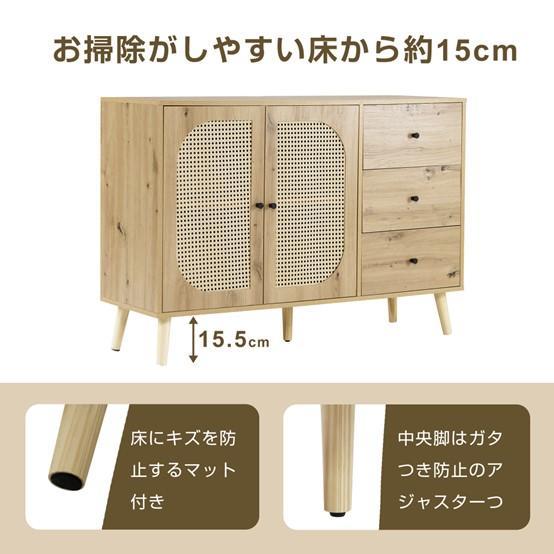感動価格！大容量キャビネット サイドボード チェストラタン調 NATURAL