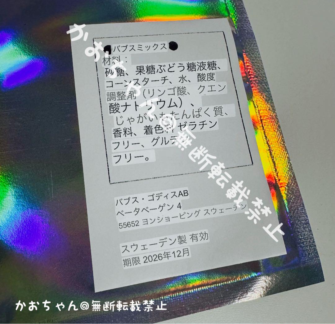 BUBS MIX 500g 3種　かなぽんページ