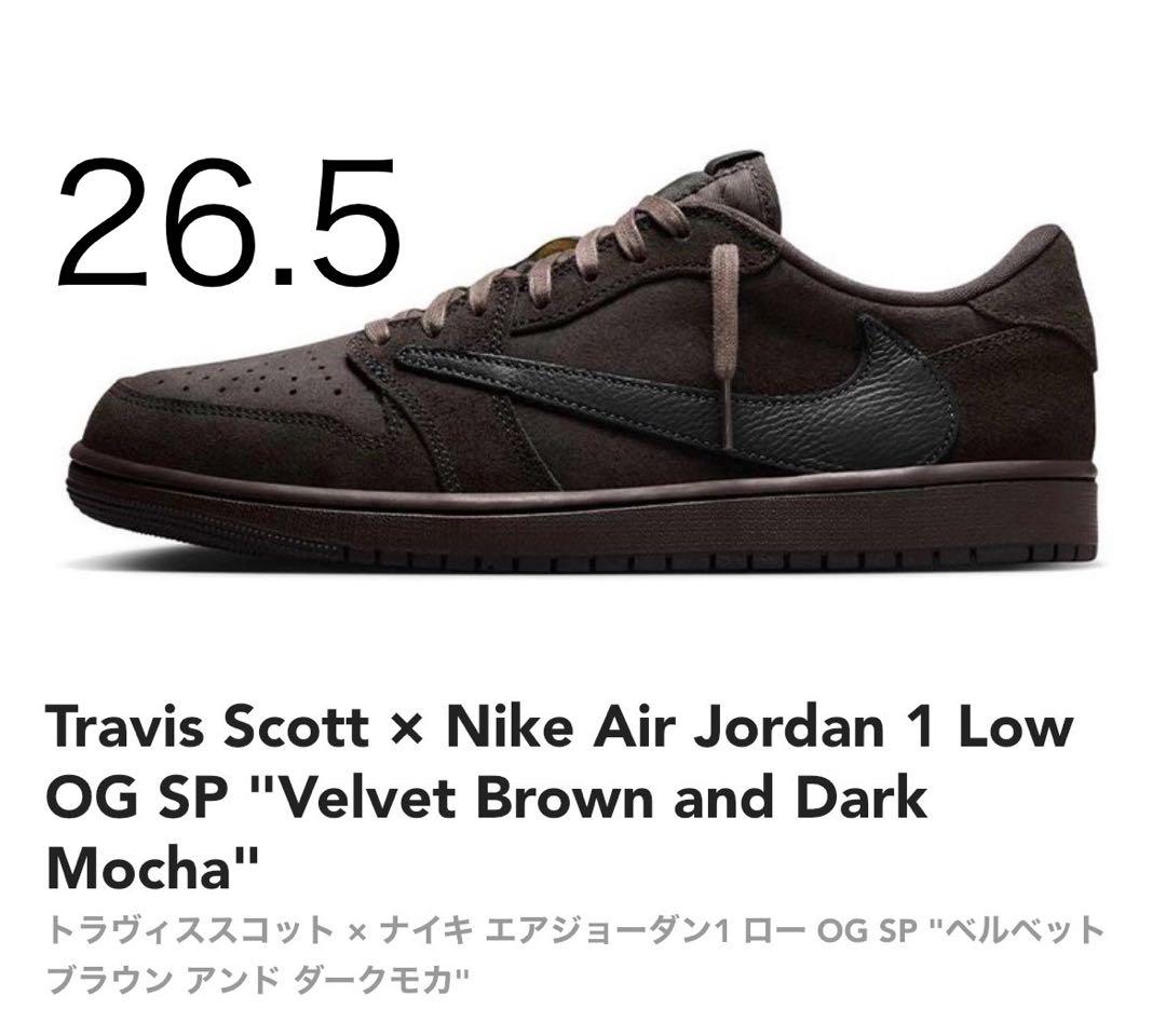 エア ジョーダン 1 x Travis Scott 26.5