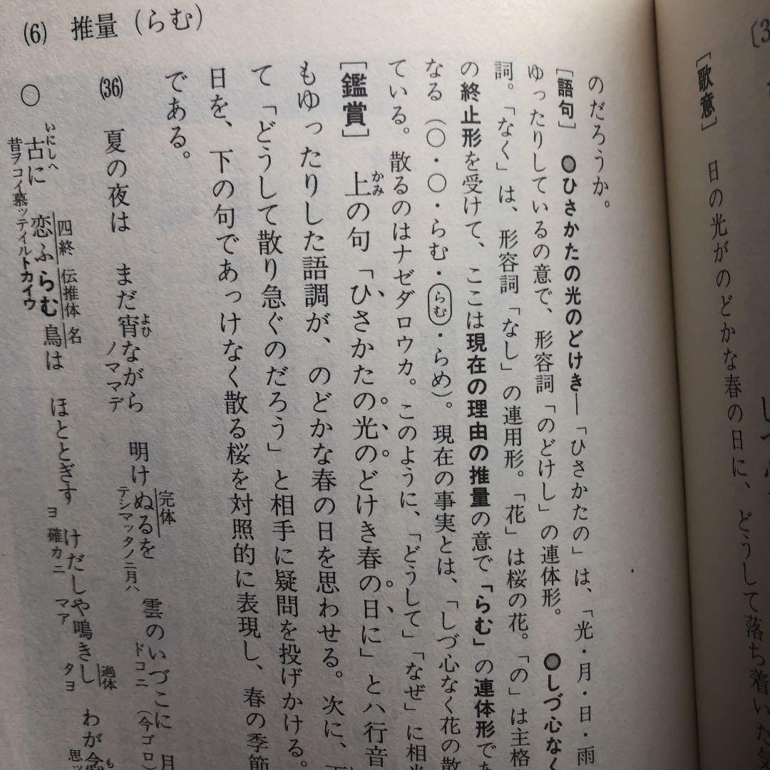 百人一首で覚える 中山式文法記憶術 大学受験 古文文法 高校古文 百人一首 メルカリ