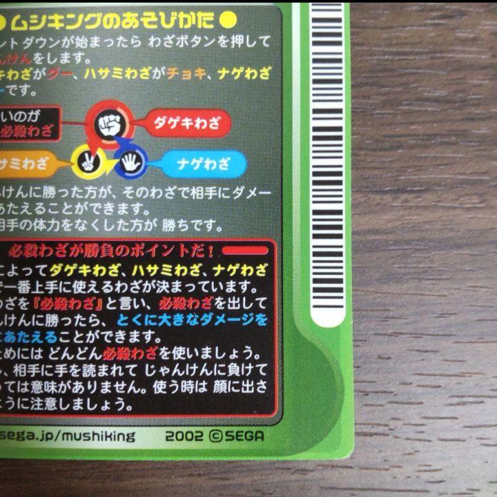 ロケテスト版 ネプチューンオオカブト