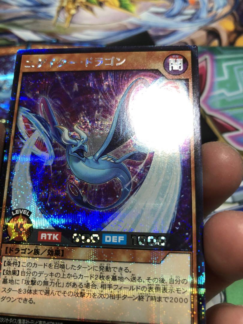 ニゲイタードラゴン　シークレット3枚セット　攻撃の無力化付き