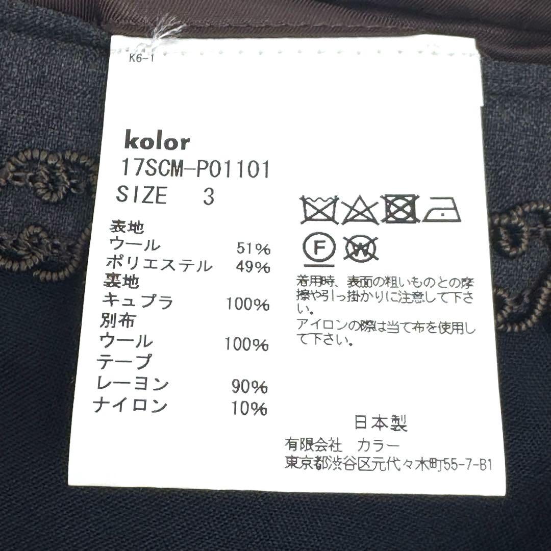 kolor カラー　ネイビー レース付　クロップドパンツ　メンズ　3 L 美品