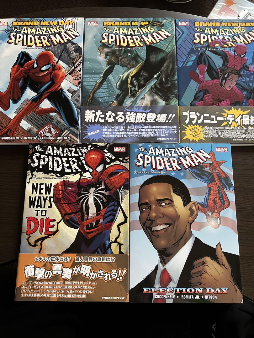 スパイダーマン　5冊セット