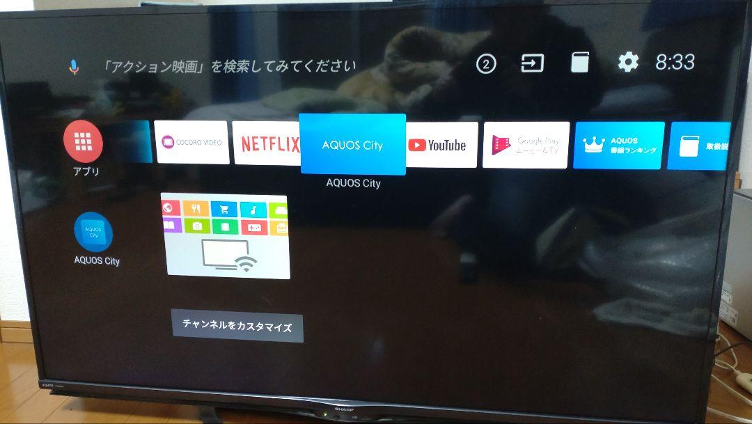 送料無料!シャープ AQUOS 50インチ 4T-C50AJ1 送料無料!シャープ AQUOS 50インチ 4T-C50AJ1