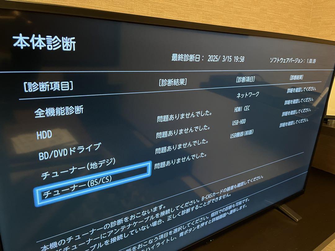 REGZA DBR-W1009 ブルーレイレコーダー TOSHIBA