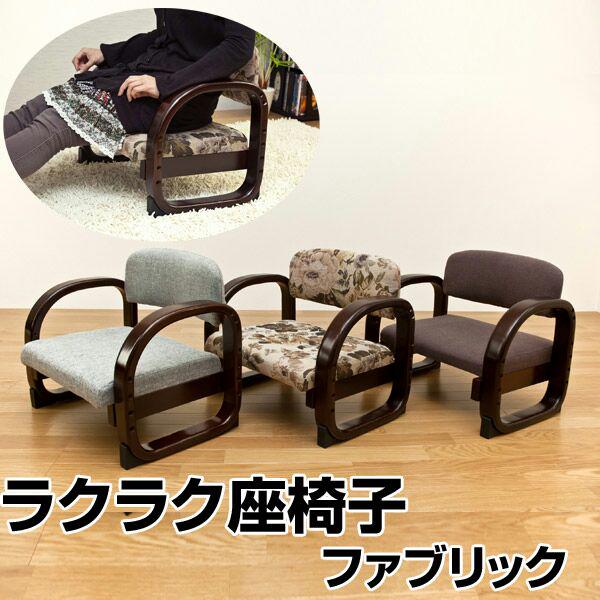 ラクラク座椅子
