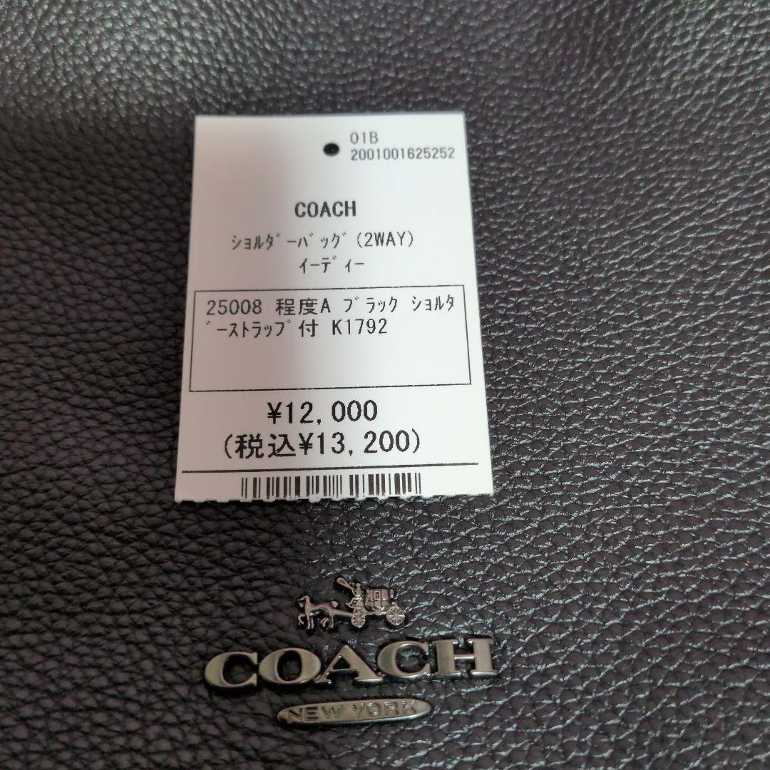 ✾COACH ✾ブラック ショルダーバッグ スタッズ