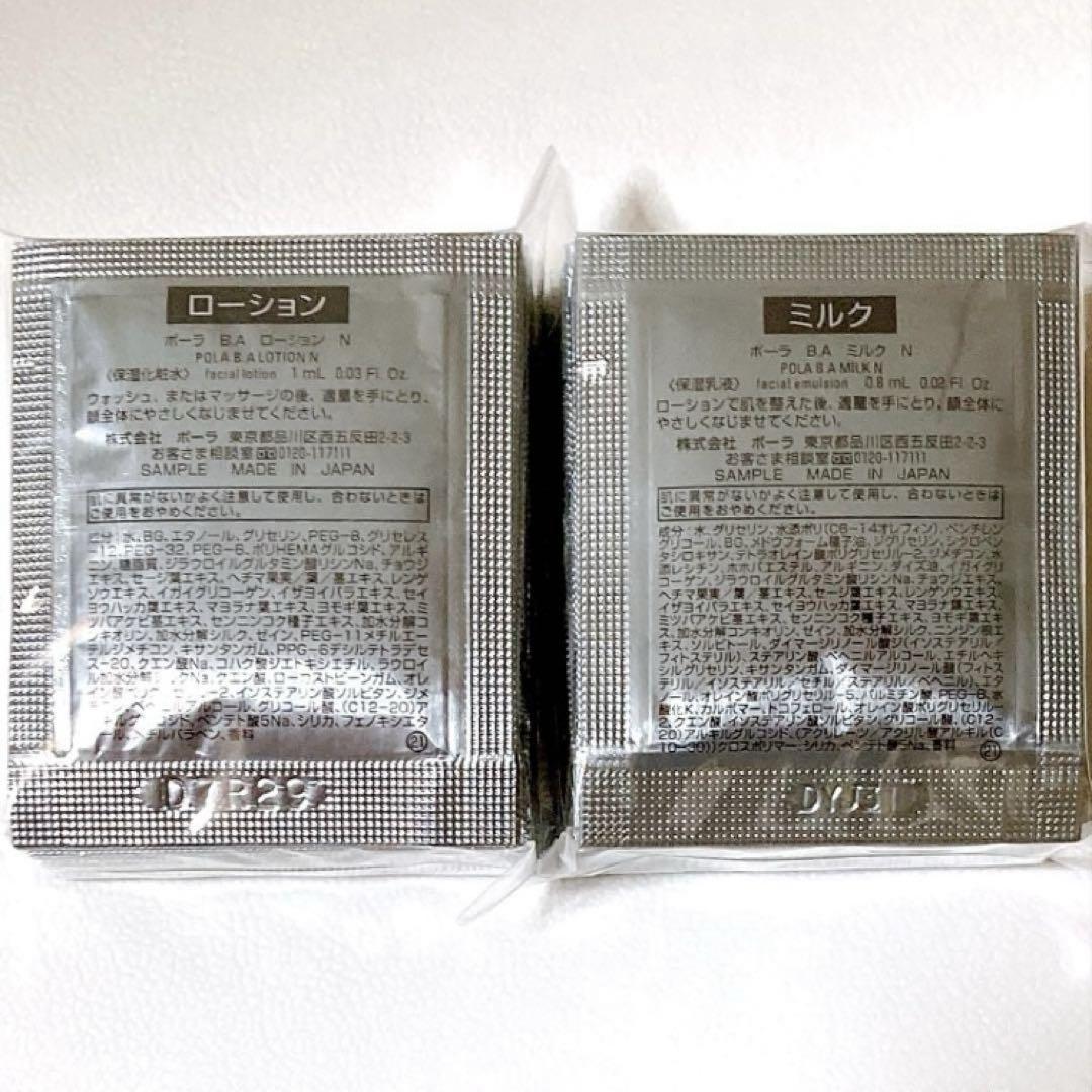 B.A ミルク 7(本体 80mL): 商品詳細 | ポーラ公式 エイジング