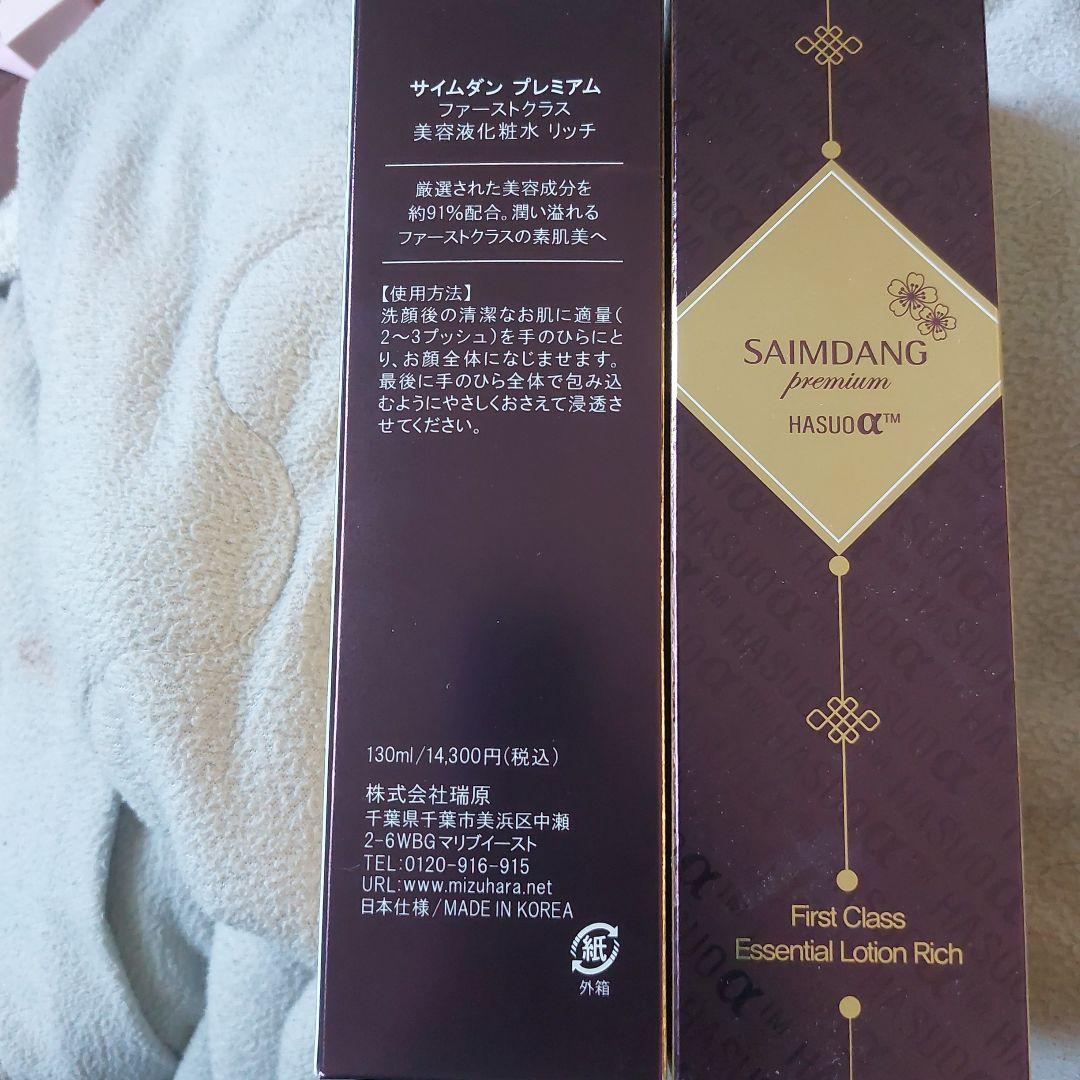 きき！SAIMDANG Essential Lotion Rich