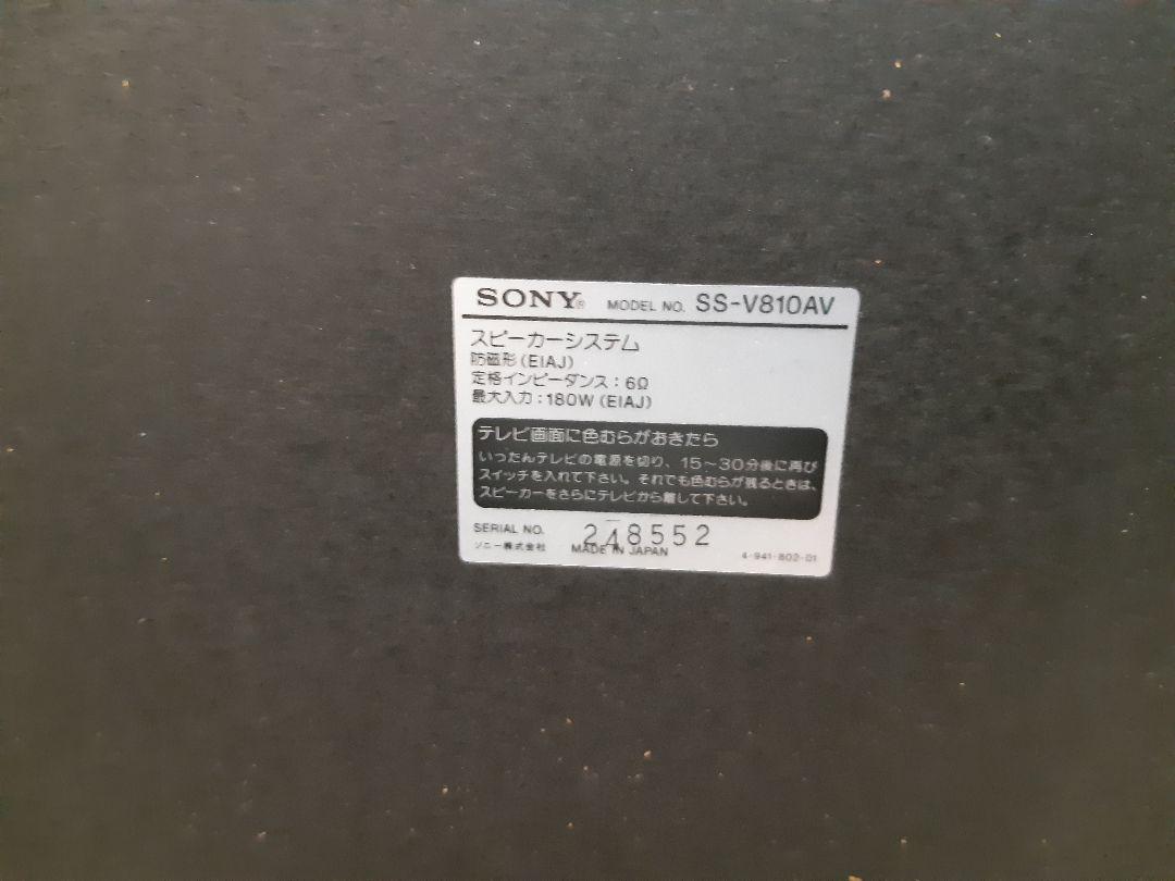 SS-V810AV スピーカー SS-V810AV スピーカー