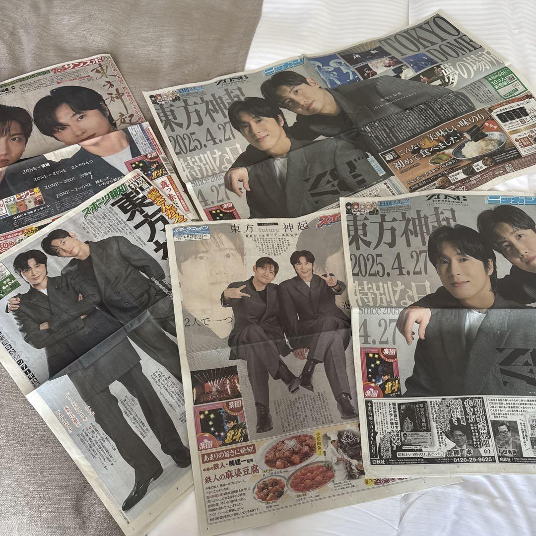 東方神起 東京ドーム周辺限定　スポーツ新聞　５紙 コンプリート その他グッズ 東方神起 東京ドーム周辺限定 スポーツ新聞 5紙 コンプリート