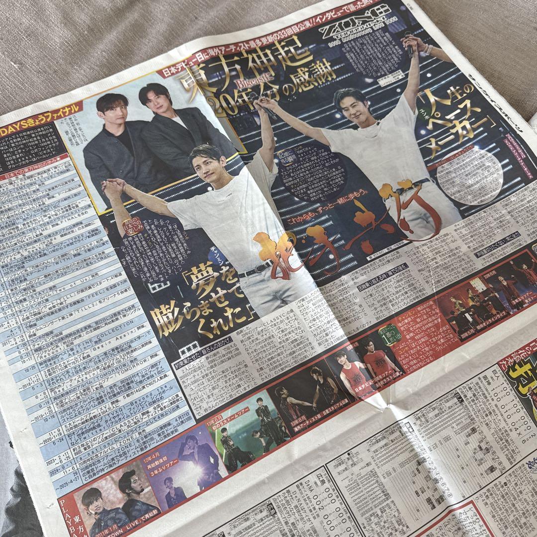 東方神起 東京ドーム周辺限定　スポーツ新聞　５紙 コンプリート その他グッズ 東方神起 東京ドーム周辺限定 スポーツ新聞 5紙 コンプリート