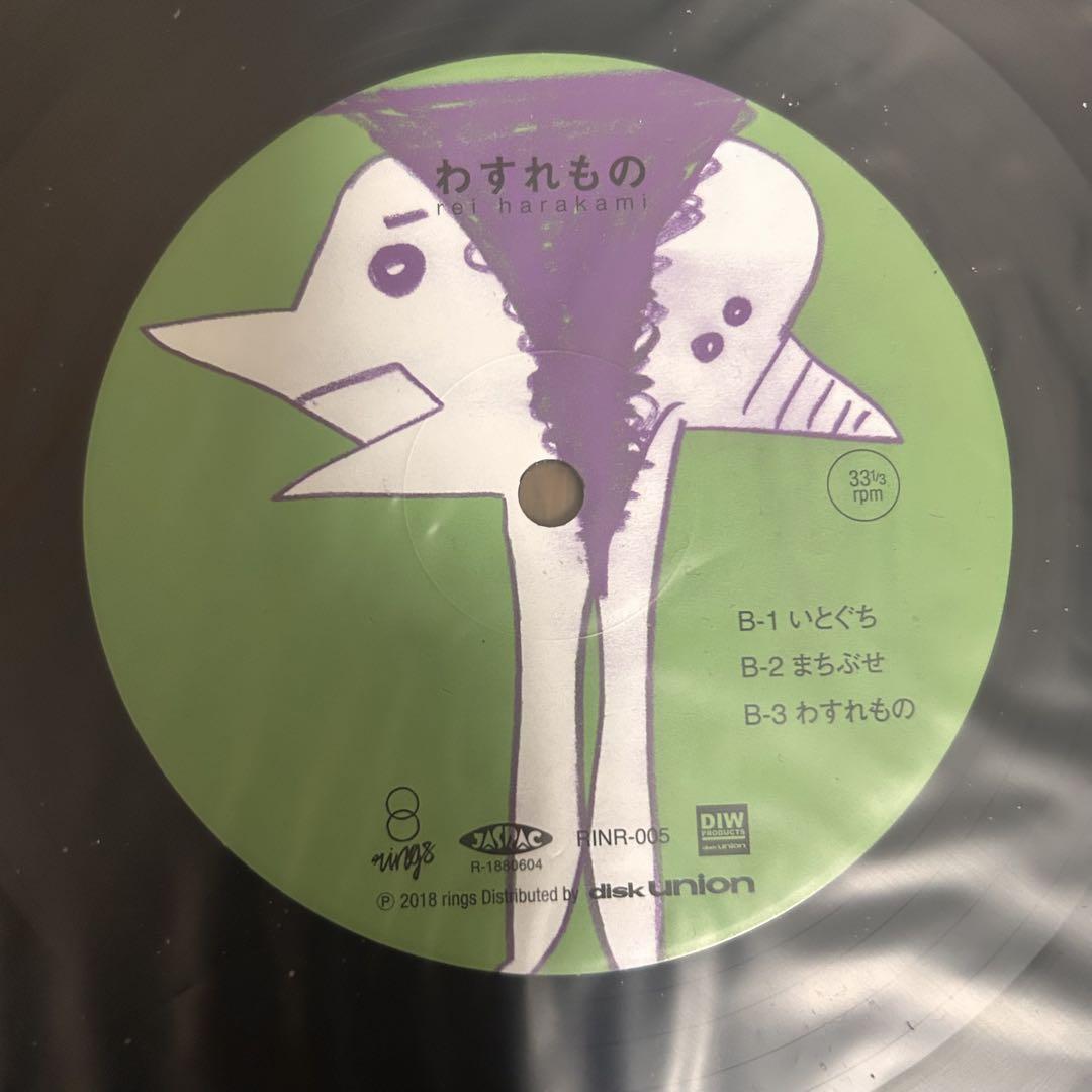 rei harakami / わすれもの レコード 2枚組