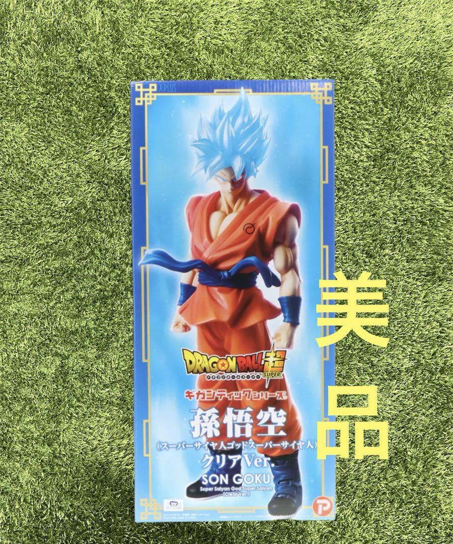 ⊥ドラゴンボール ギガンティックシリーズ SSGSS 孫悟空 クリアver.
