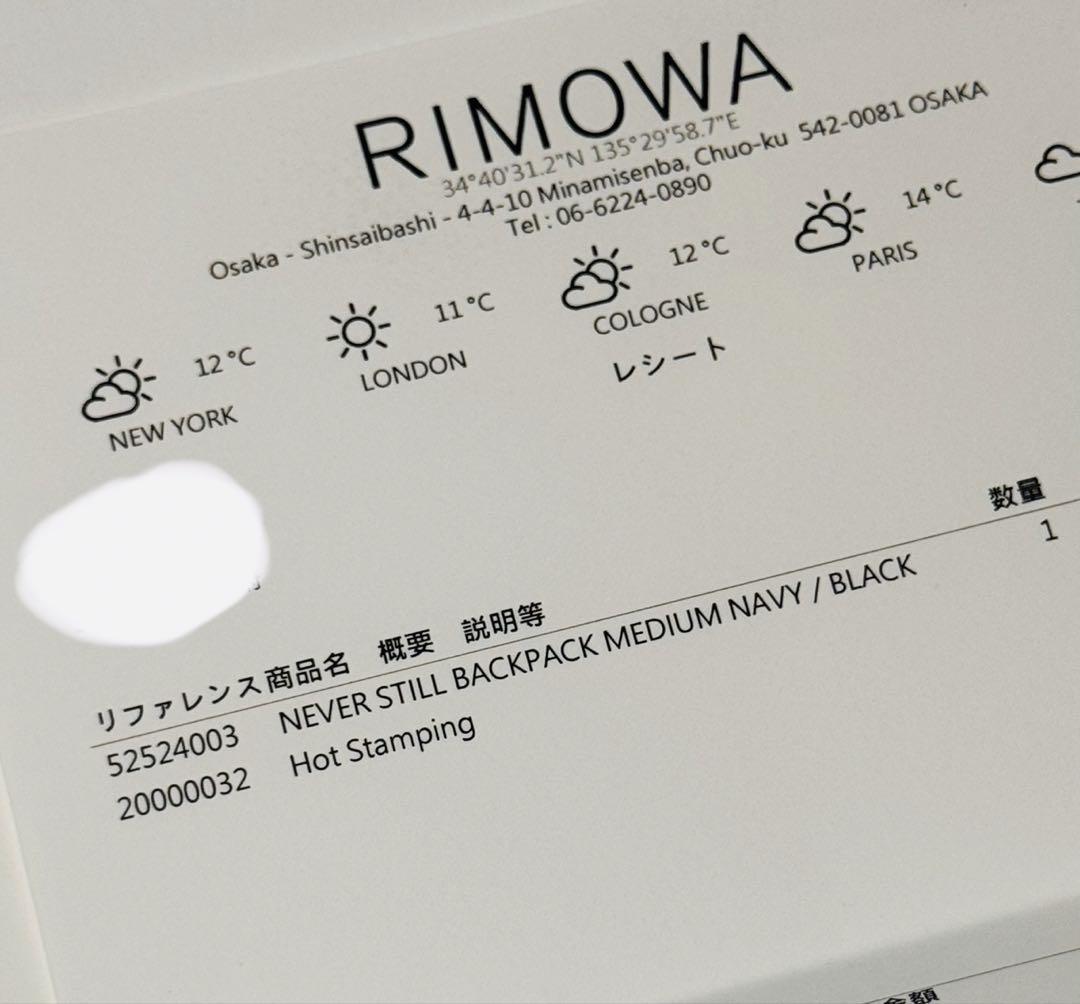 マキ　RIMOWA NEVER STILL BACKPAC