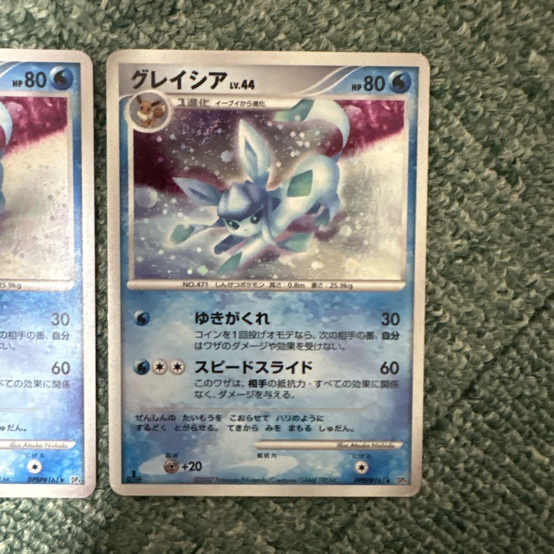 【まとめ買い】 グレイシア メルカリ - 2枚セット トレーディングカード HP80 lv.44 ポケモンカードゲーム