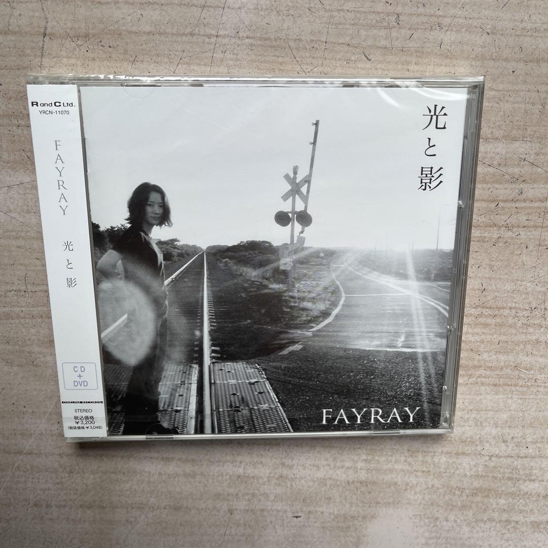 Fayray CDアルバム7枚セット(未開封品6枚)