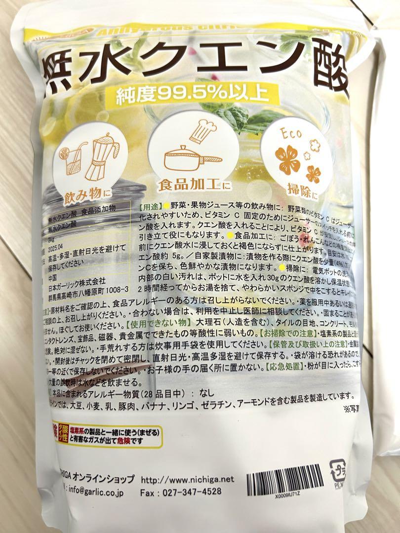 天然重曹1kg×3袋 無水クエン酸3kg 計6kgセット ニチガ 食用グレード