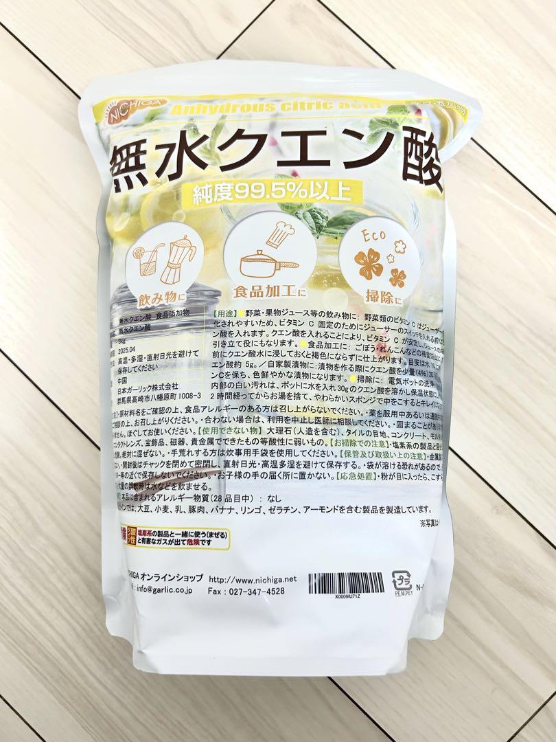 天然重曹1kg×3袋 無水クエン酸3kg 計6kgセット ニチガ 食用グレード