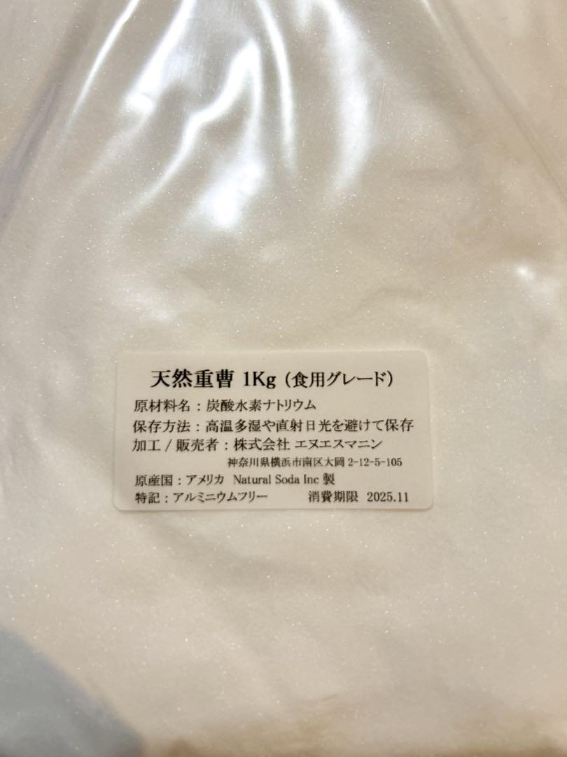 天然重曹1kg×3袋 無水クエン酸3kg 計6kgセット ニチガ 食用グレード