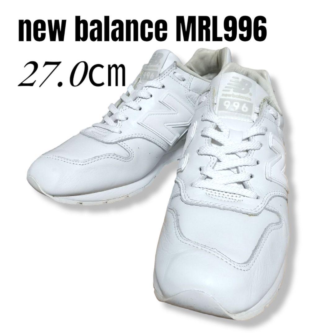 new balanceニューバランスMRL996ホワイト