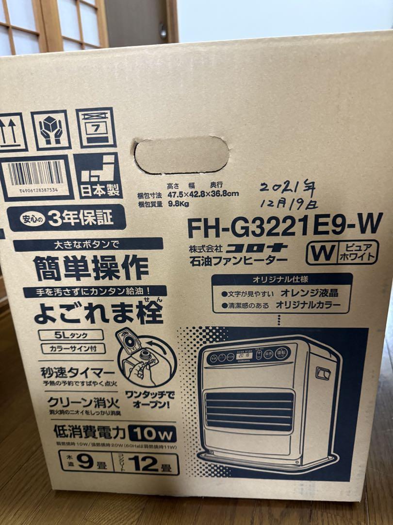 CORONA 石油ファンヒーター FH-G3221E9-W