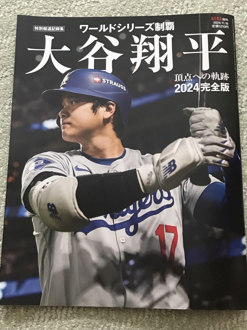 大谷翔平 2024年2023年特集号&エンゼルス時代のTシャツ&新聞