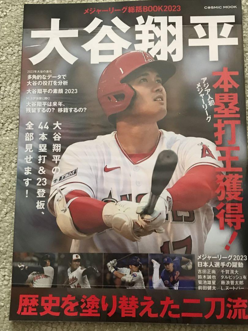 大谷翔平 2024年2023年特集号&エンゼルス時代のTシャツ&新聞