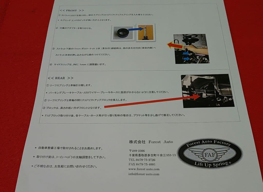 スズキキャリー リフトアップキット リア用のみ