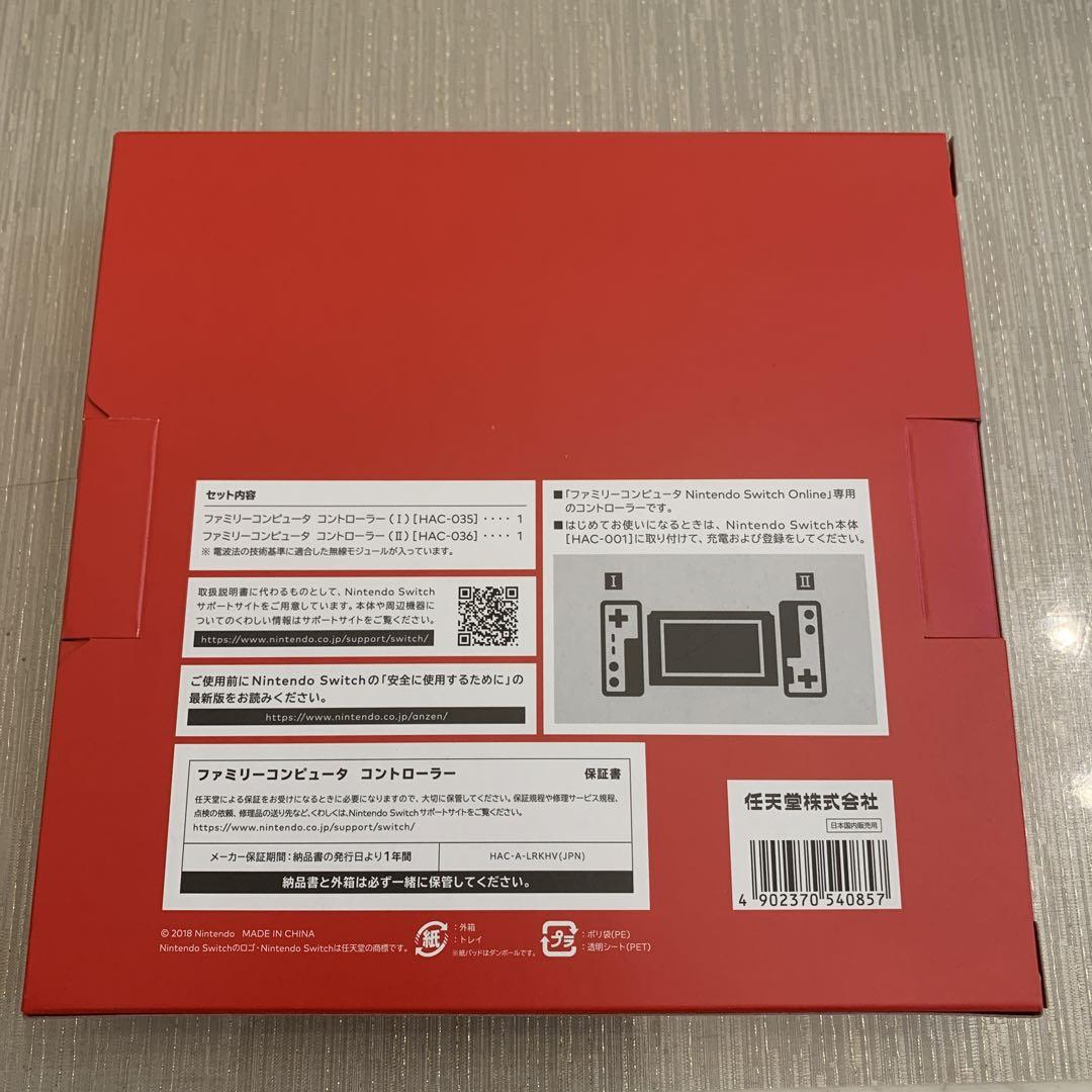 Switch ファミリーコンピュータ　コントローラー