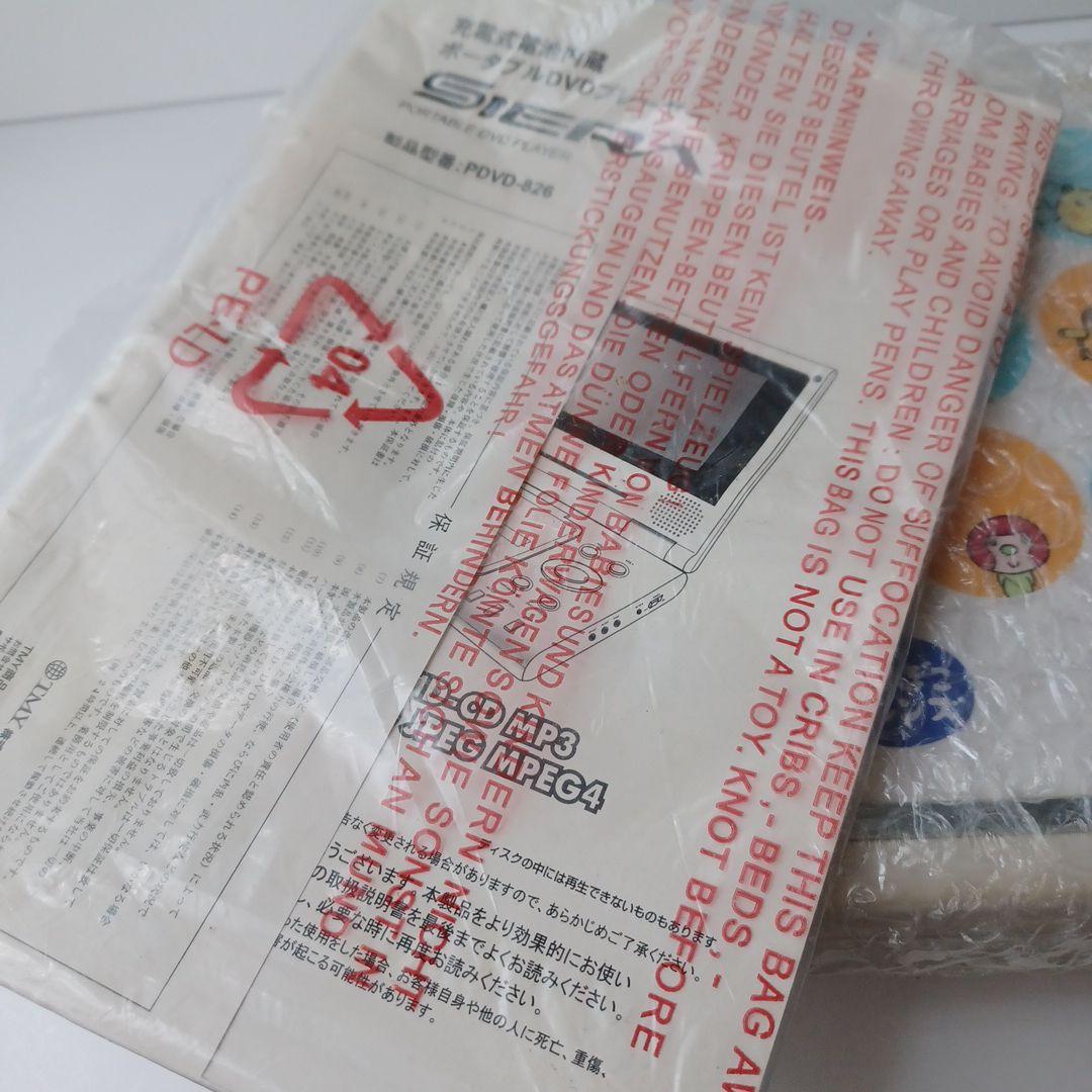 DVDプレーヤー 当選品