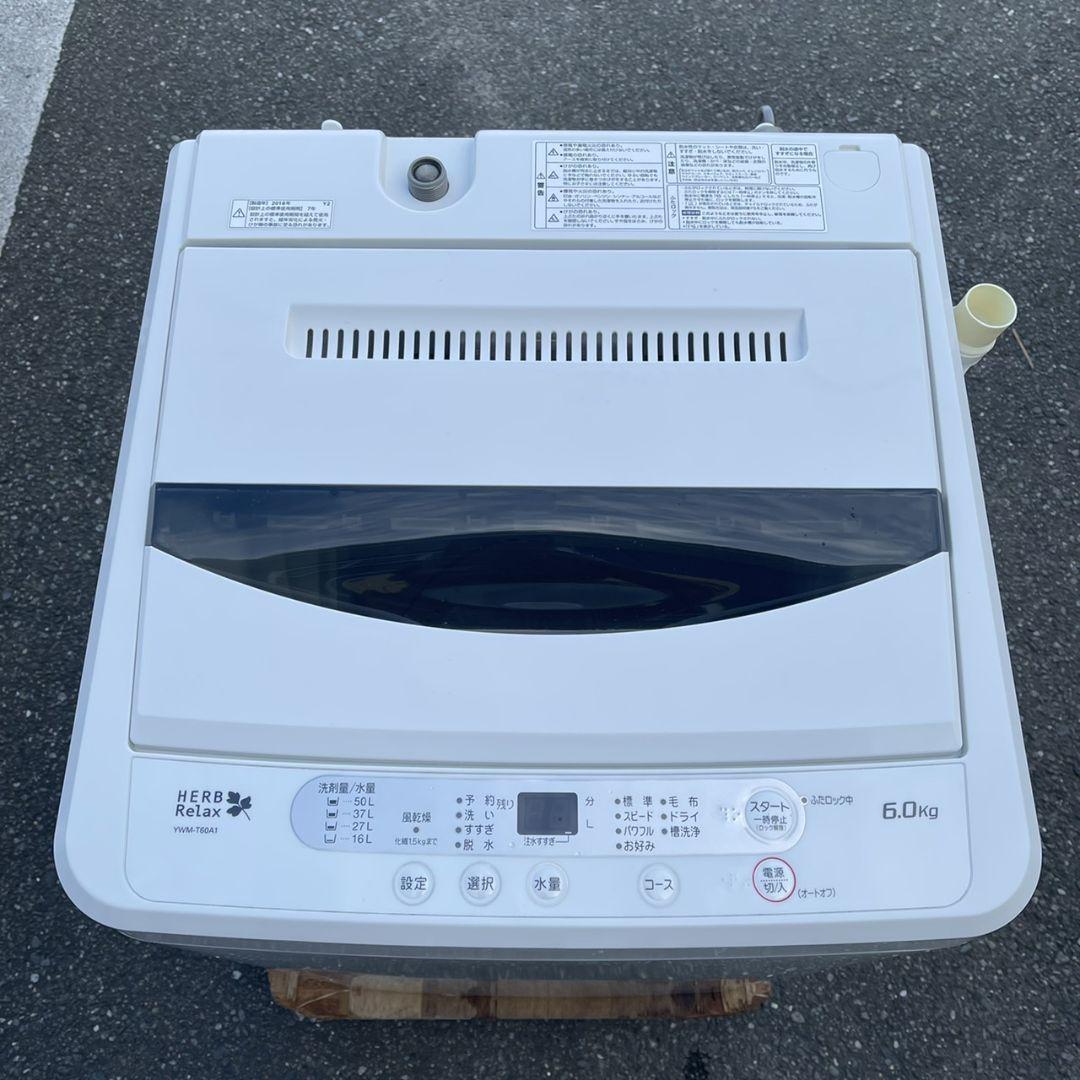 超歓迎された 福岡市限定】洗濯機 ヤマダ電機 2016年製 6kg【安心の3ヶ月保証】 洗濯機