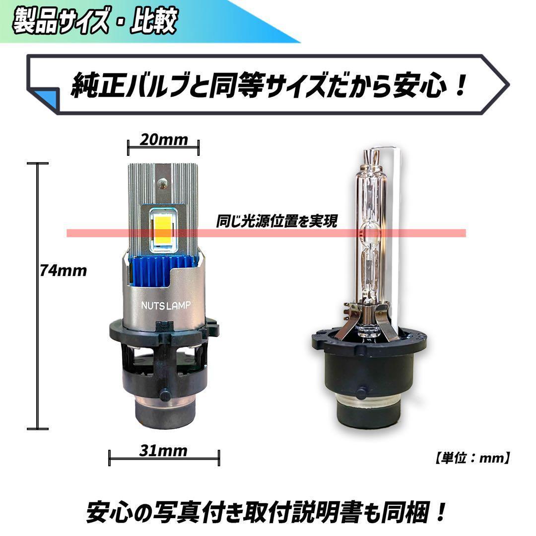 車 ヘッドライト D2S D2 LED HID ホワイト NUTSLAMP - メルカリ
