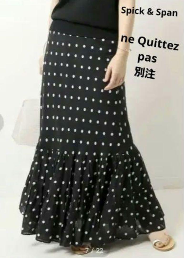 ne Quittez pas別注ドットマキシスカートSpick & Span