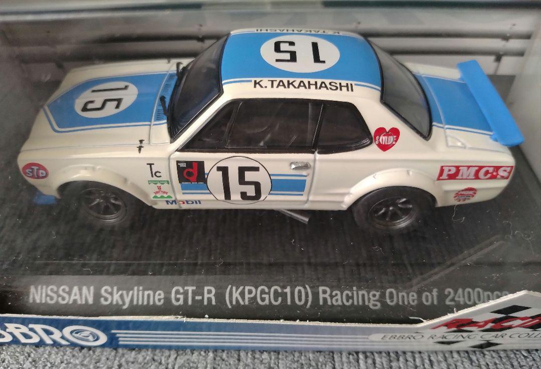 KPGC10 ハコスカGT−R 15号車 高橋国光 日産スカイライン エブロ