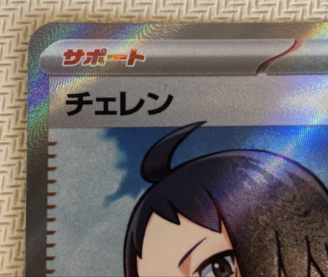 ブラックボルト　ホワイトフレア　ビクティニ争奪戦 プロモパック チェレン sr