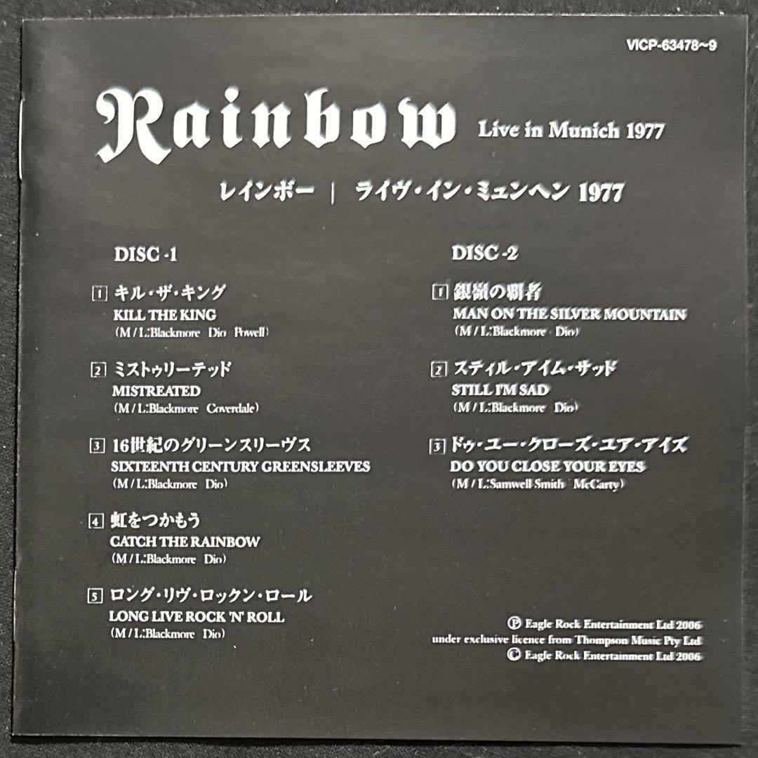 RAINBOW - Rainbow Live in Munich 1977 - Amazon.com Music
